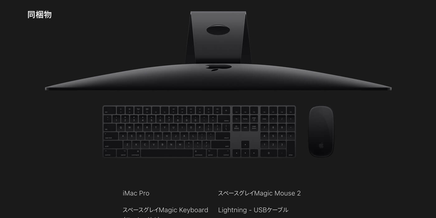 待望の黒iMac！『iMac Pro』を購入するか悩みますなあ - Moxbit