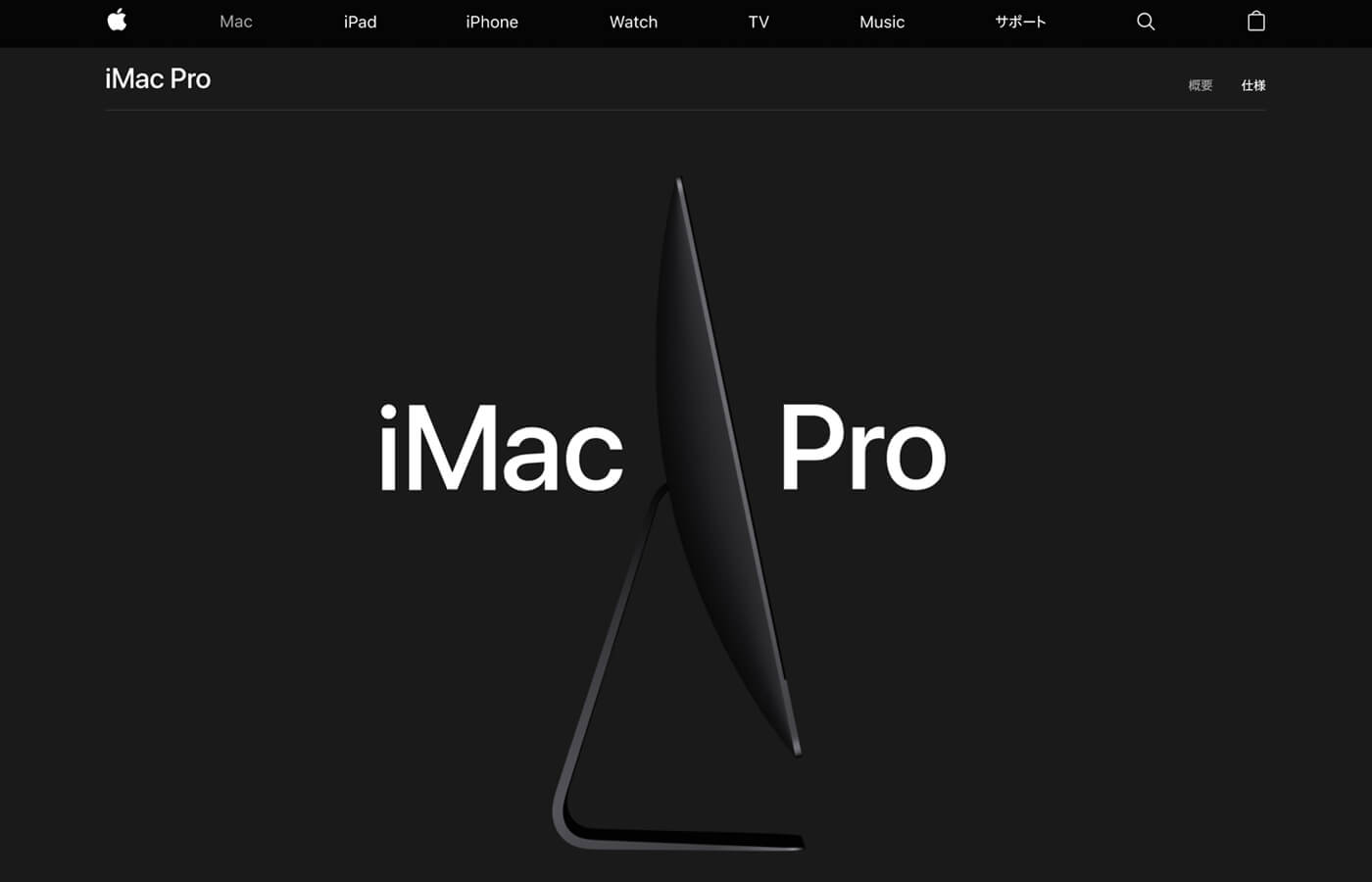 待望の黒imac Imac Pro を購入するか悩みますなあ Moxbit